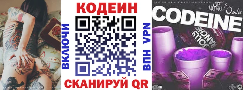 где купить наркоту  Хотьково  Codein Purple Drank 