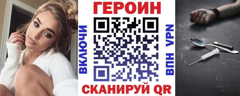 где купить наркоту  Хотьково  Героин герыч 