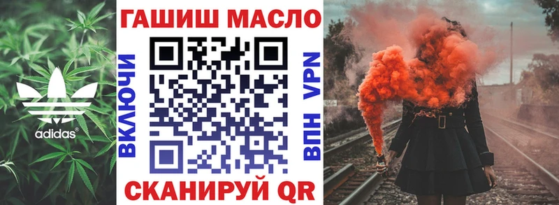 где продают наркотики  Хотьково  Дистиллят ТГК гашишное масло 
